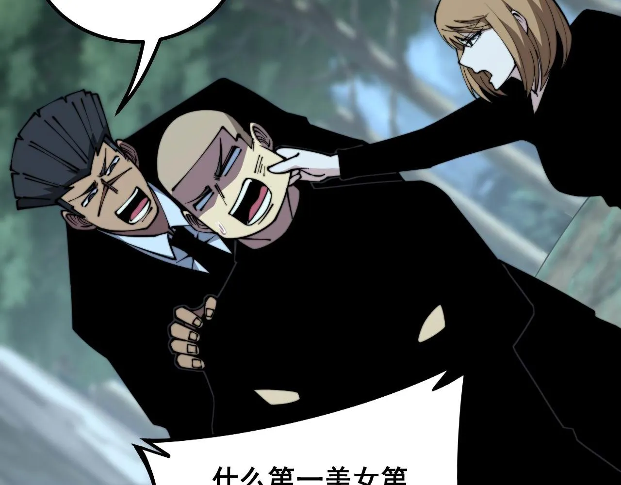 第299话 秃头 第70页