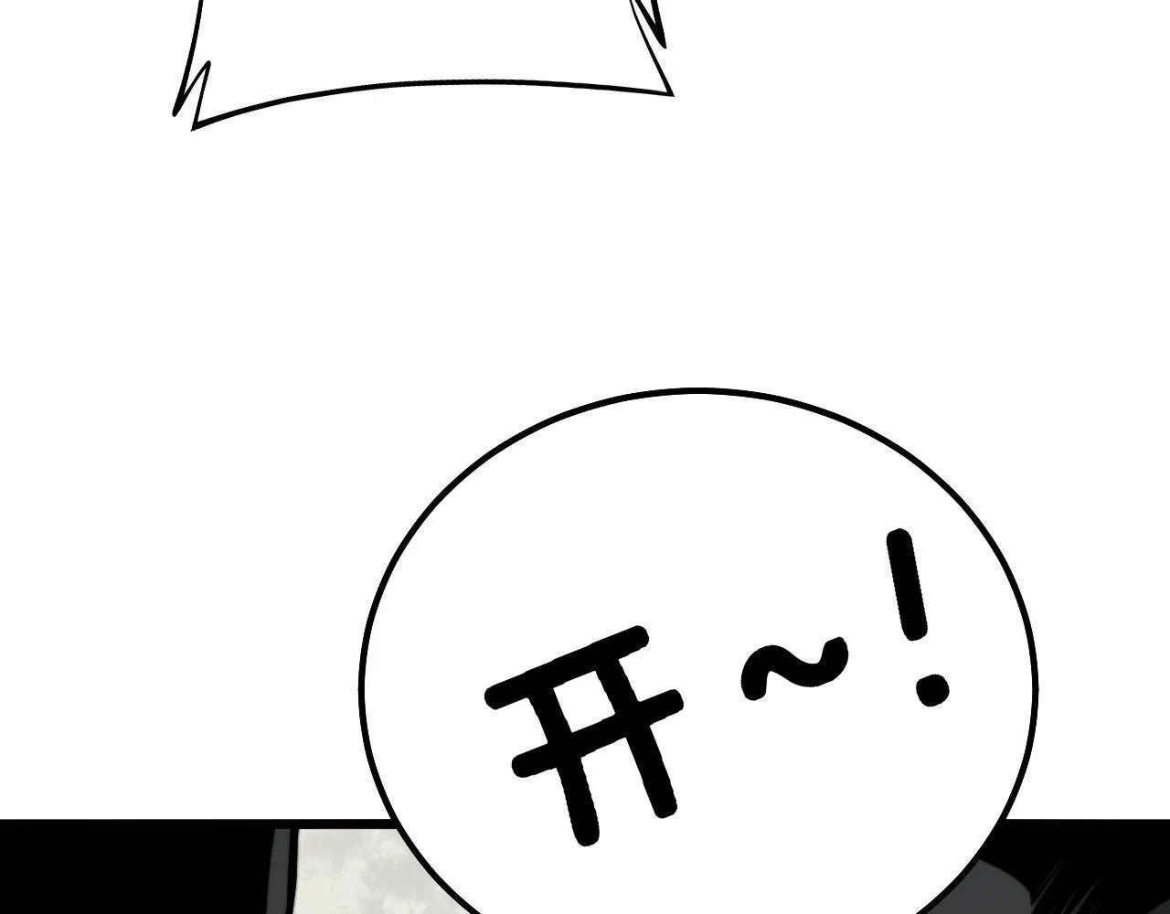第299话 秃头 第73页