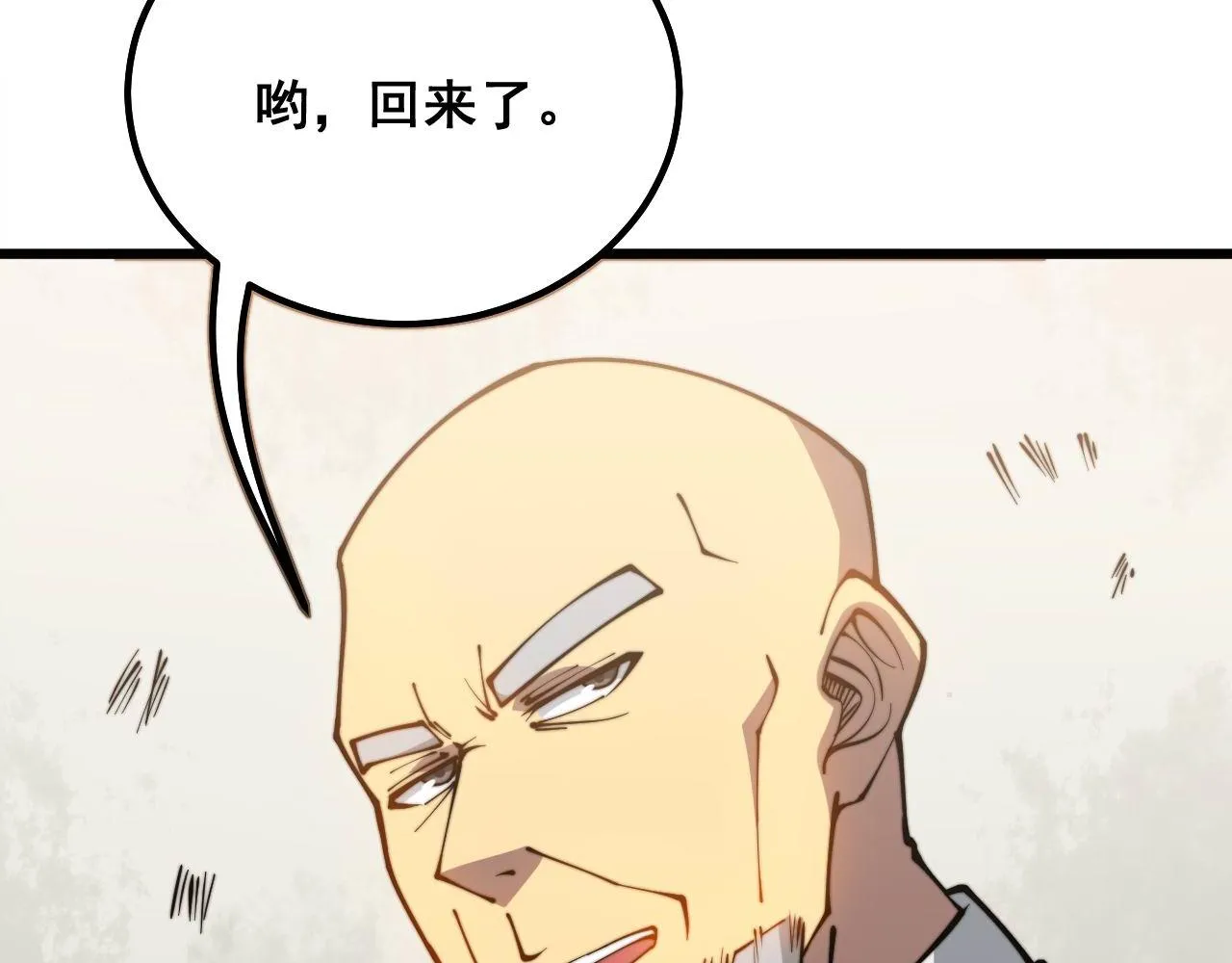 第299话 秃头 第76页