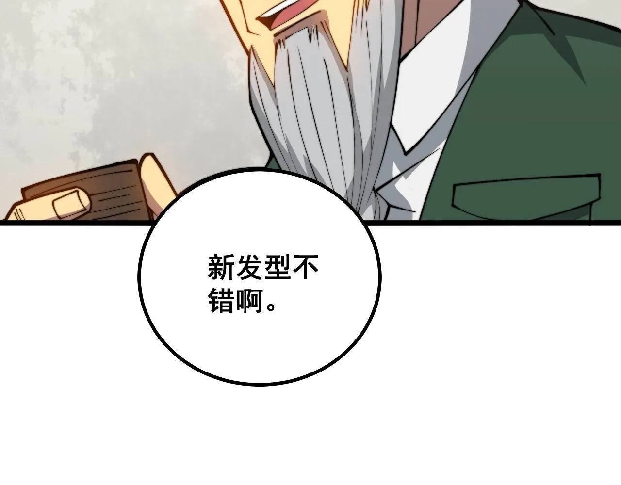 第299话 秃头 第77页