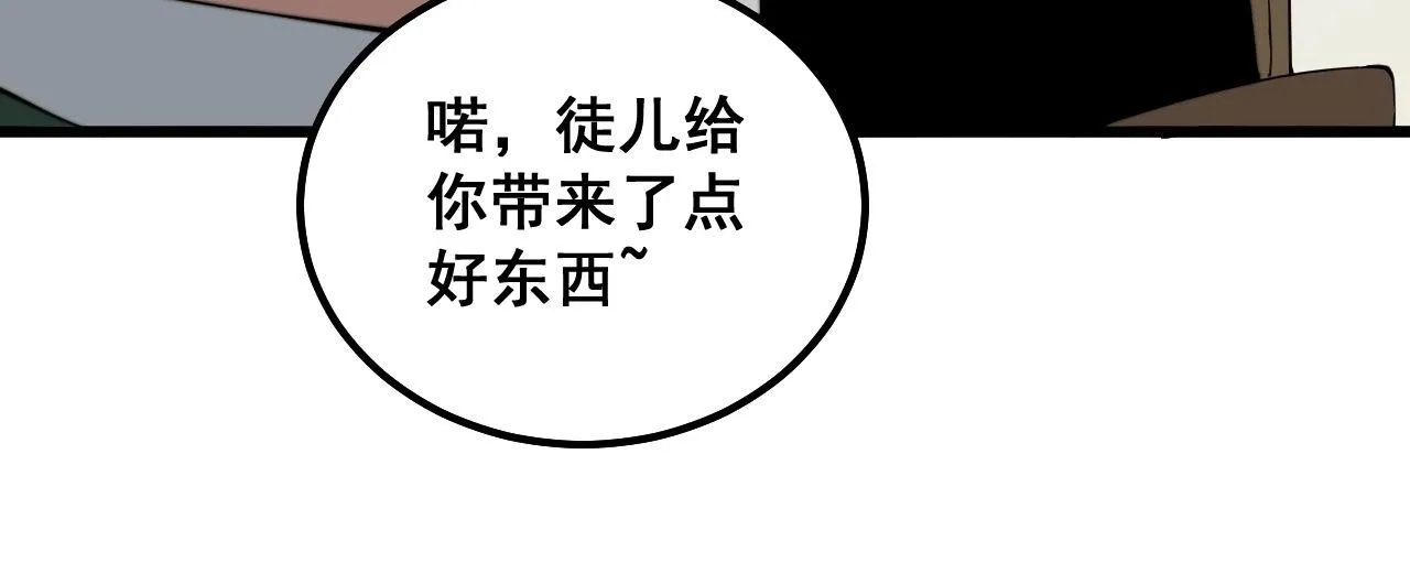 第299话 秃头 第80页
