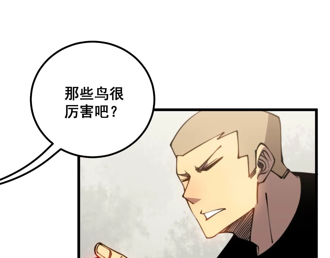 第299话 秃头 第81页