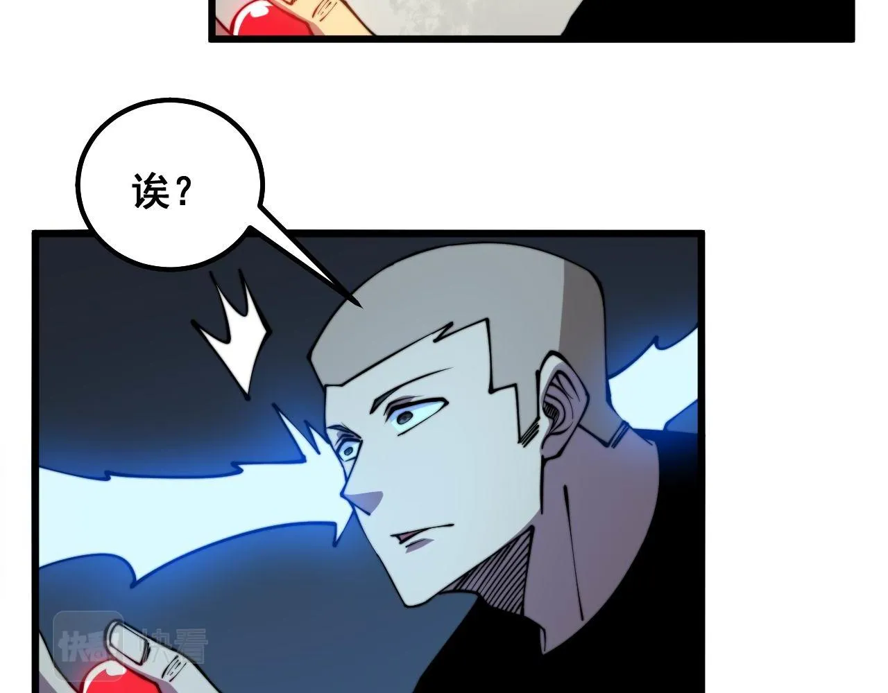 第299话 秃头 第82页