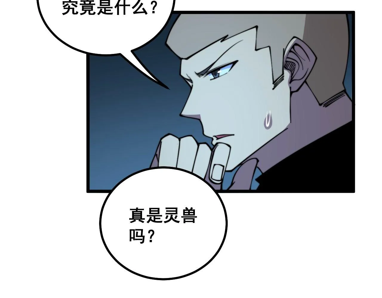第299话 秃头 第86页