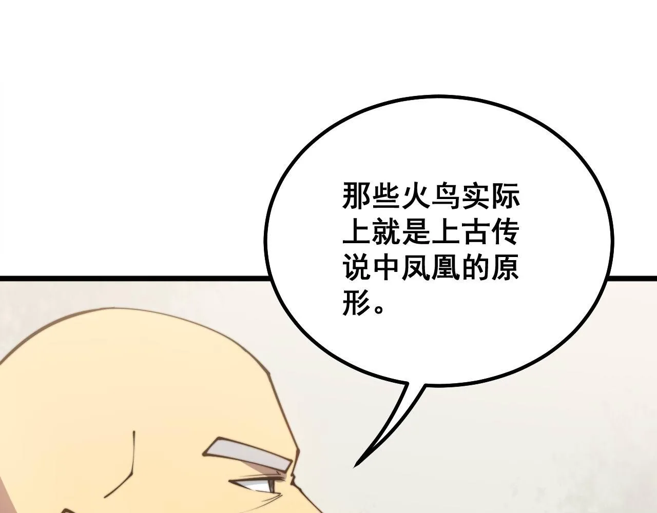 第299话 秃头 第87页