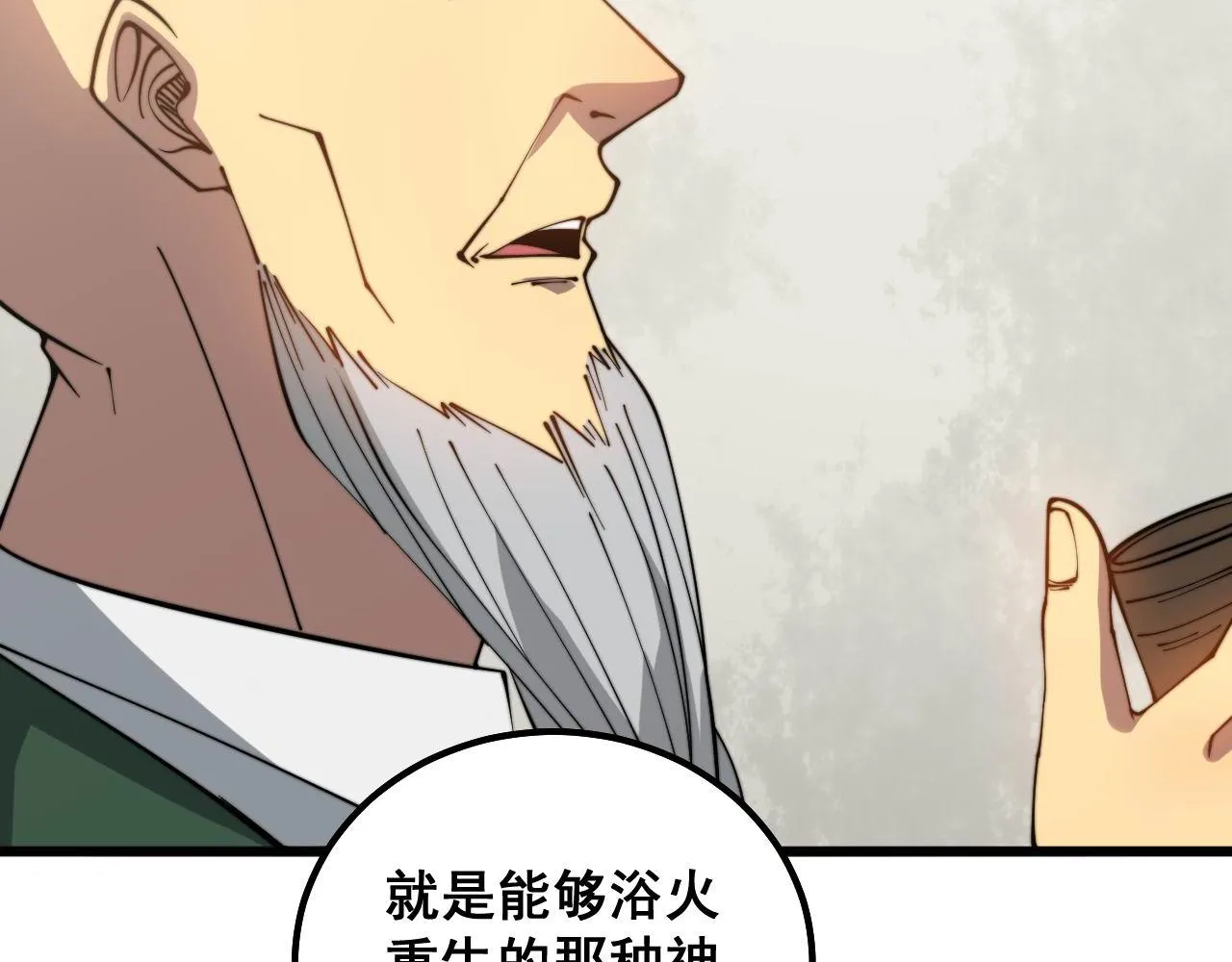 第299话 秃头 第88页