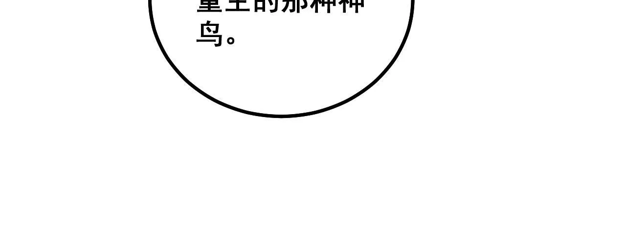 第299话 秃头 第89页