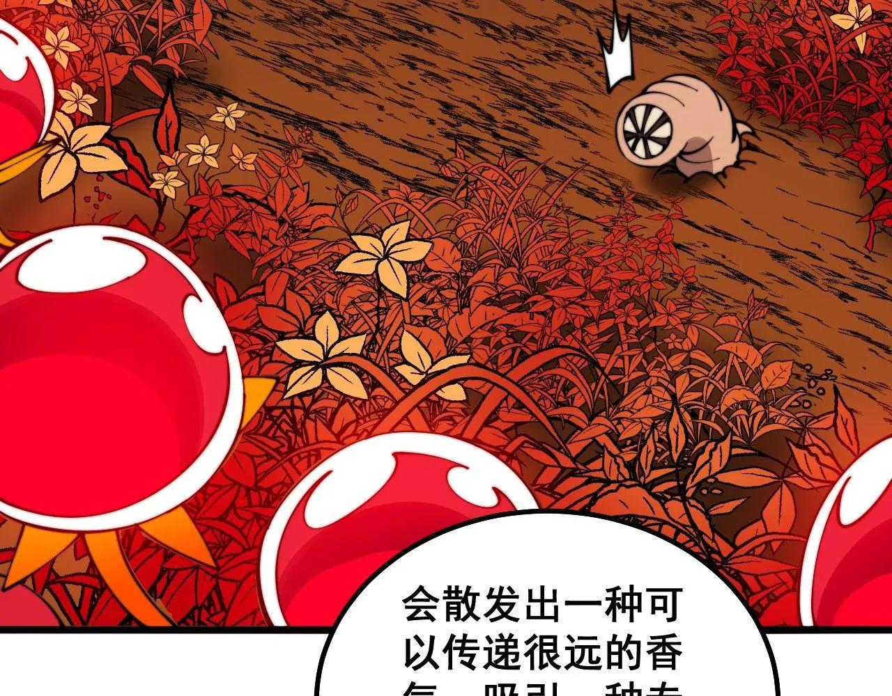 第299话 秃头 第91页