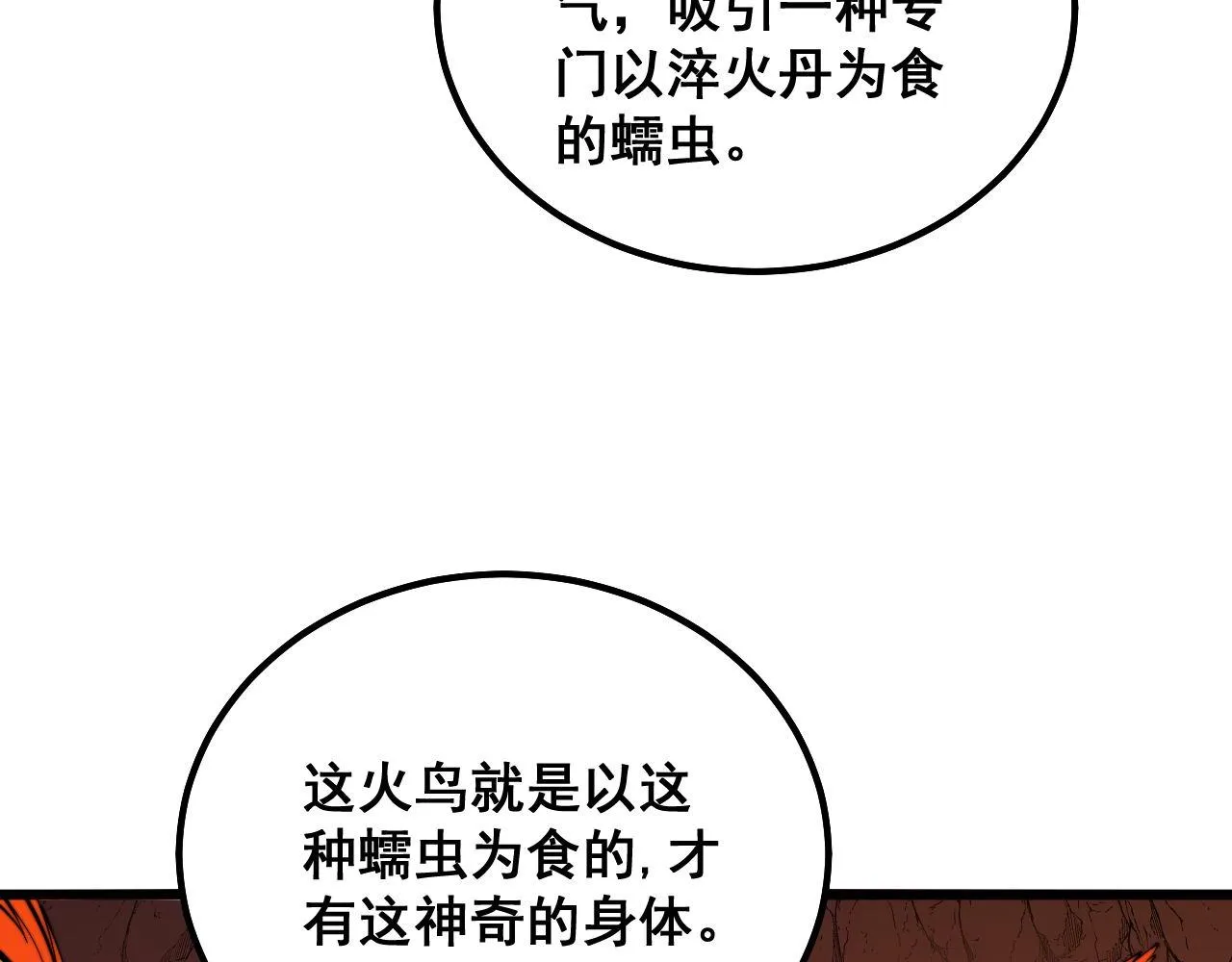 第299话 秃头 第92页