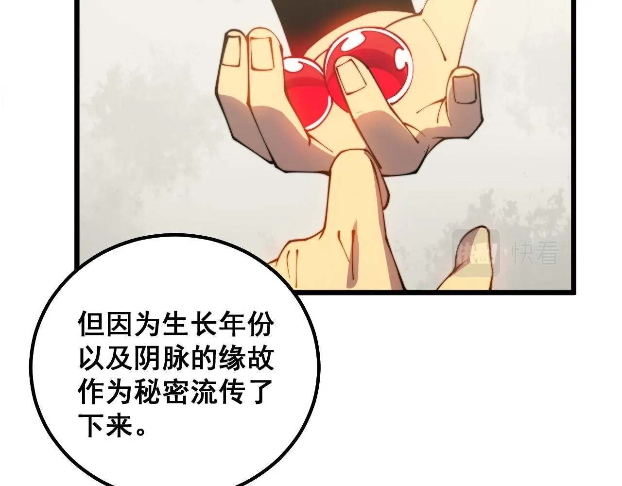 第299话 秃头 第95页