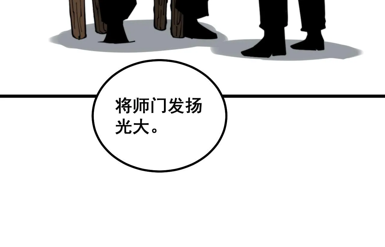 第299话 秃头 第98页