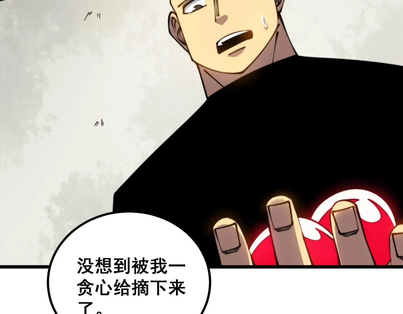 第299话 秃头 第100页