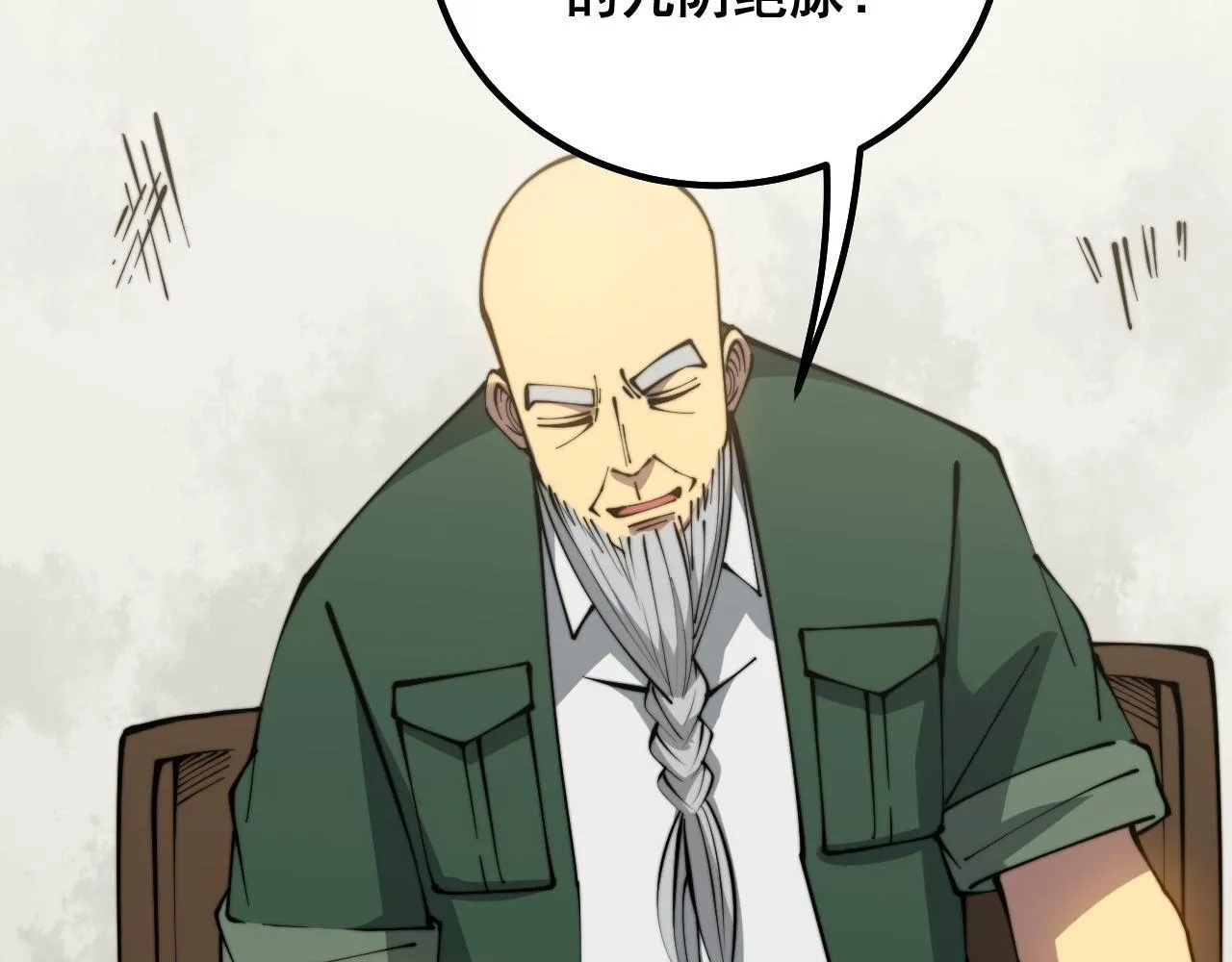 第299话 秃头 第103页