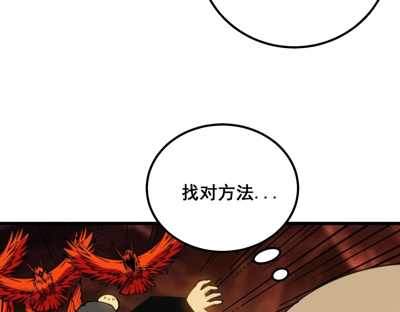 第299话 秃头 第105页