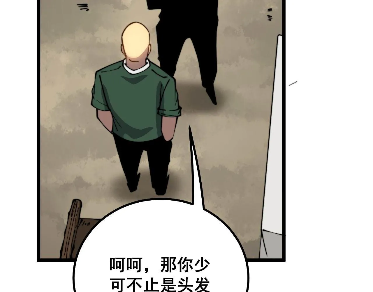 第299话 秃头 第108页