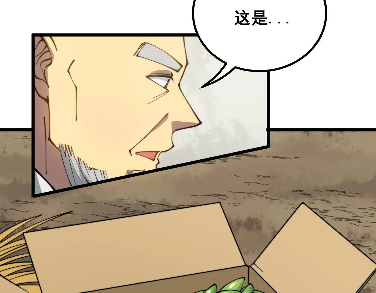 第299话 秃头 第112页
