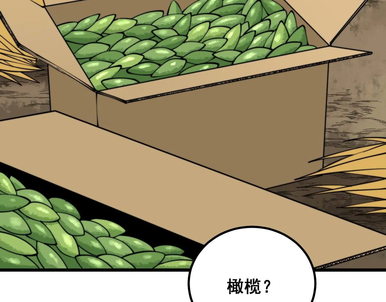 第299话 秃头 第113页