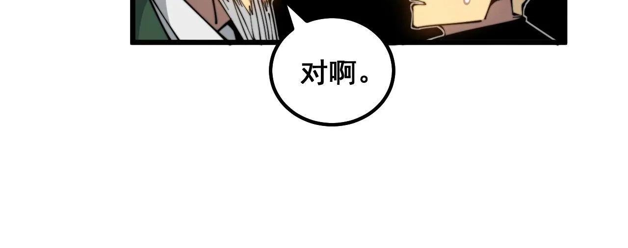 第299话 秃头 第117页