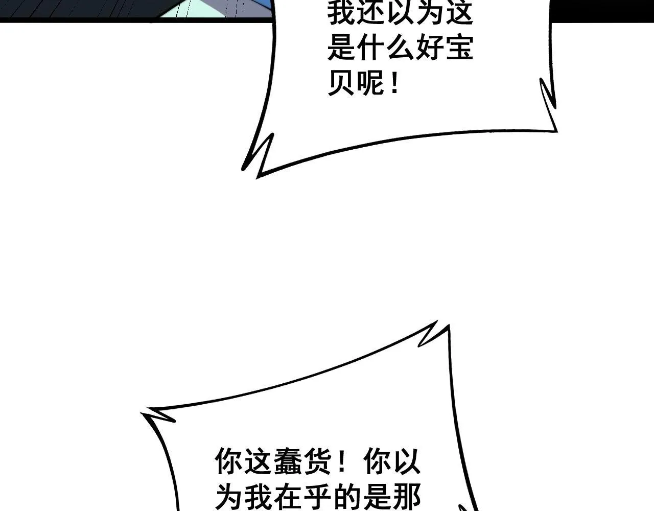 第299话 秃头 第120页