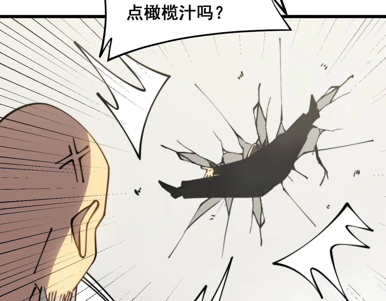 第299话 秃头 第121页