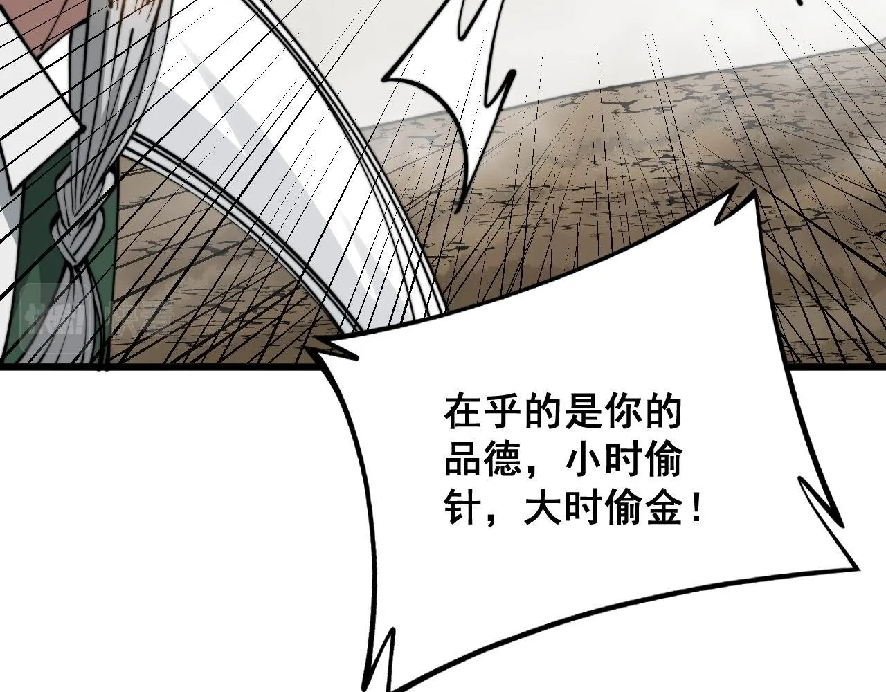 第299话 秃头 第122页