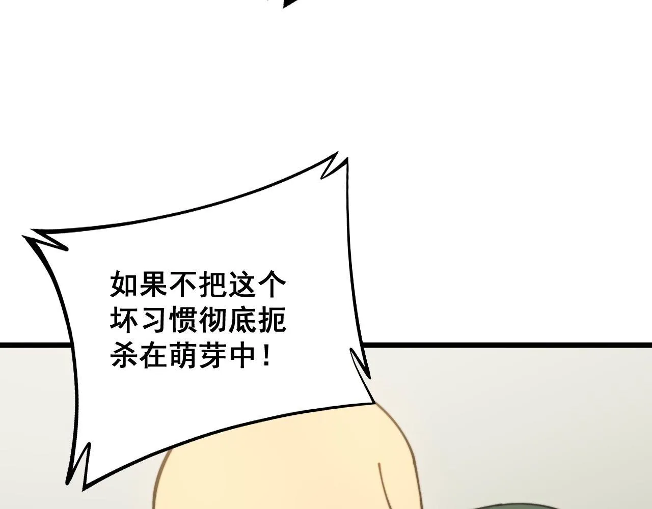 第299话 秃头 第123页