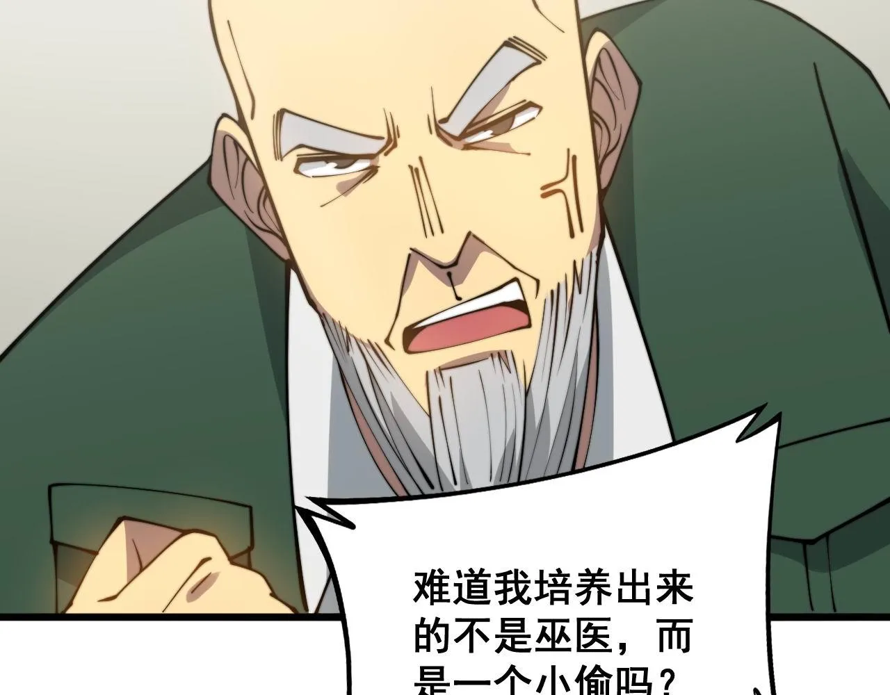 第299话 秃头 第124页