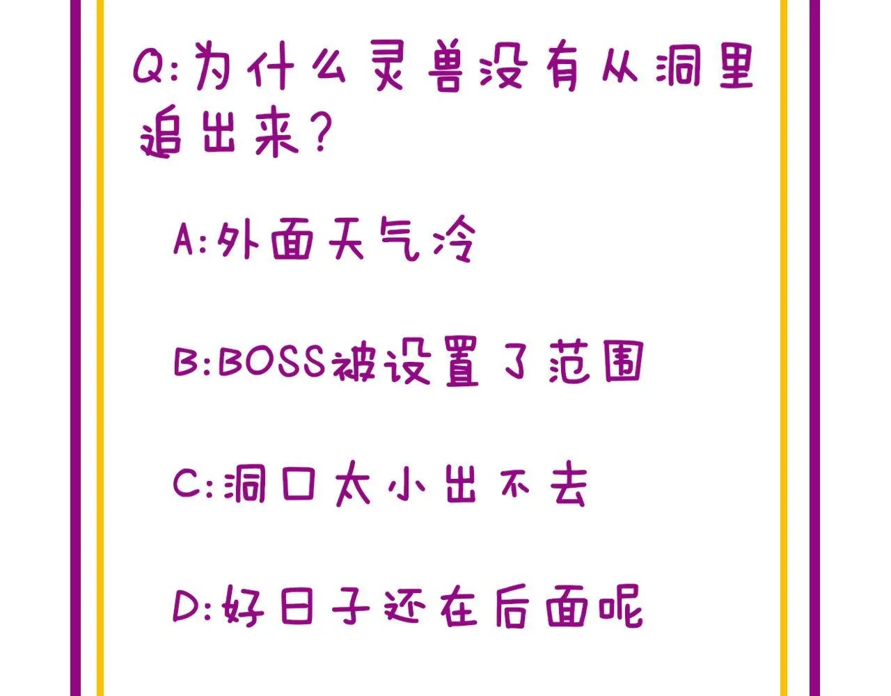 第299话 秃头 第130页