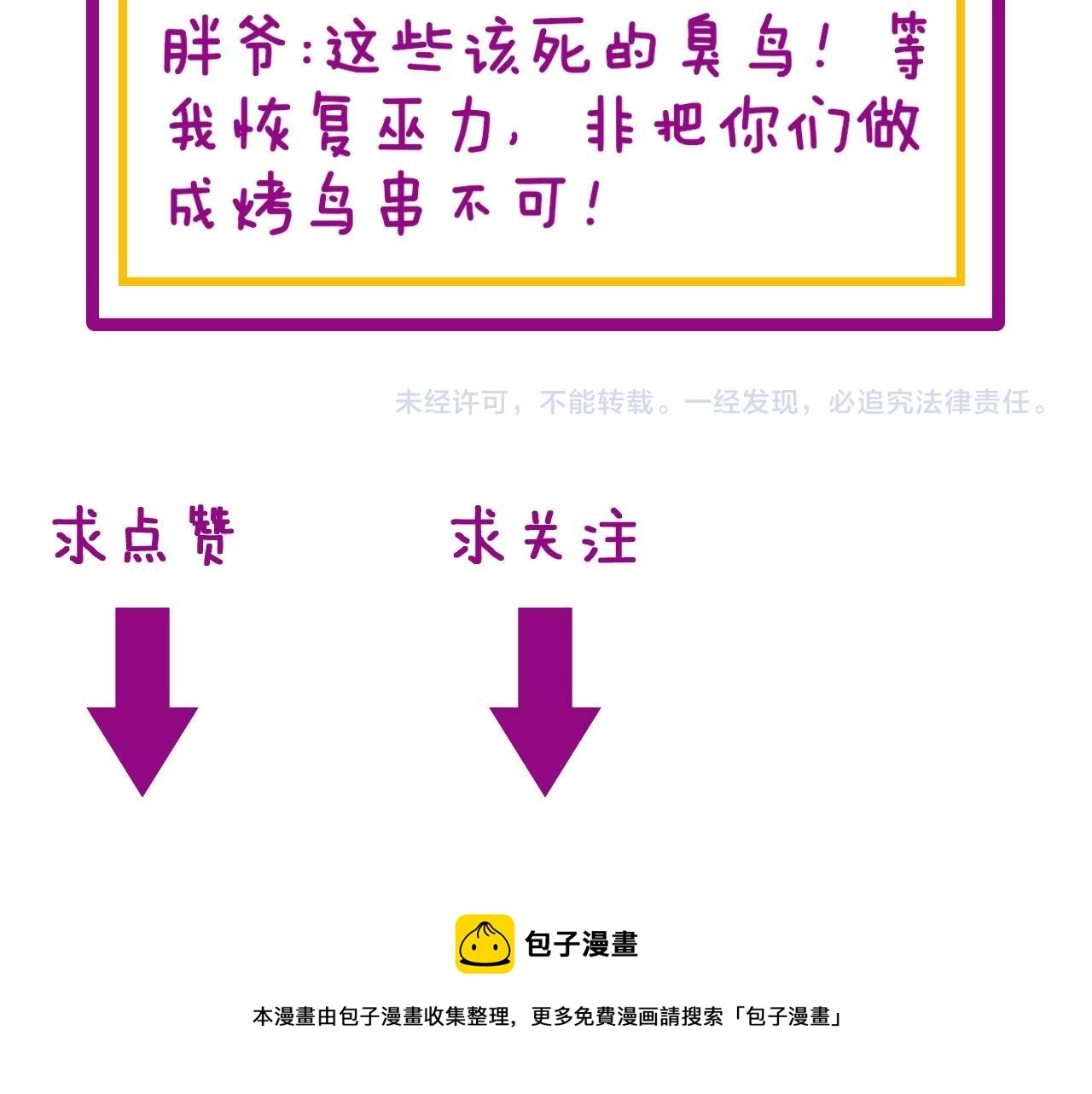 第299话 秃头 第131页