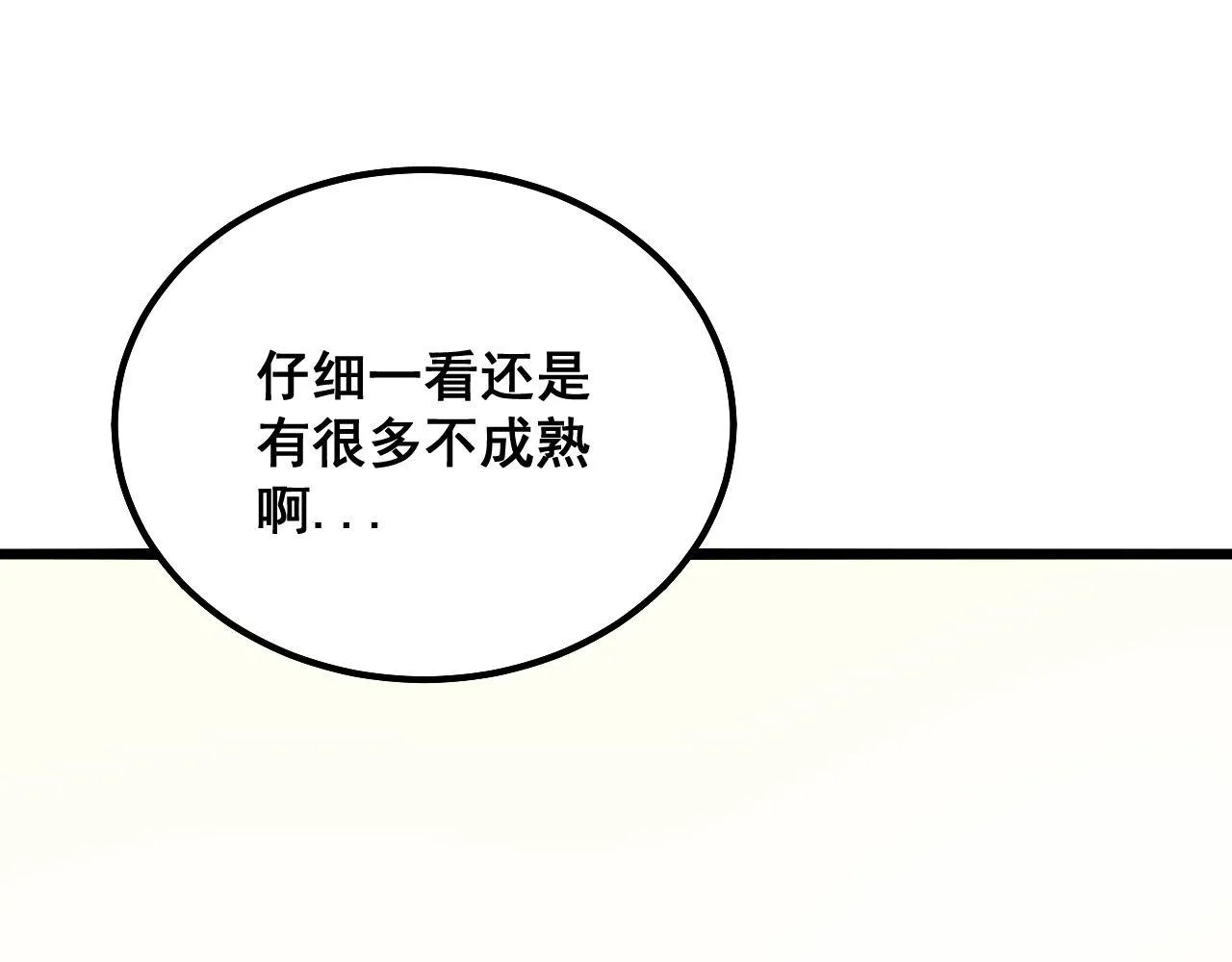 第298话 灵兽 第8页