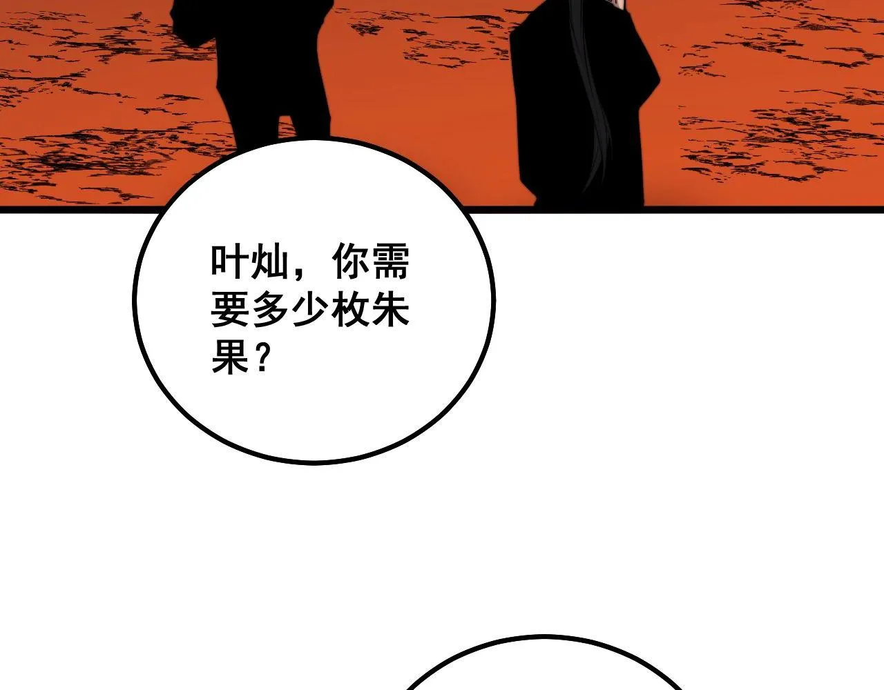 第298话 灵兽 第10页
