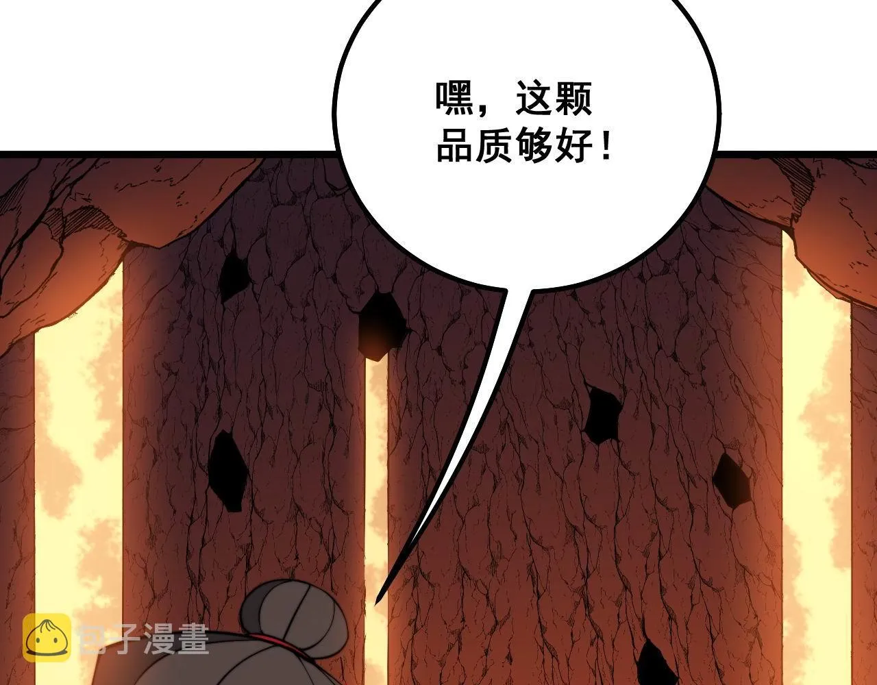 第298话 灵兽 第20页