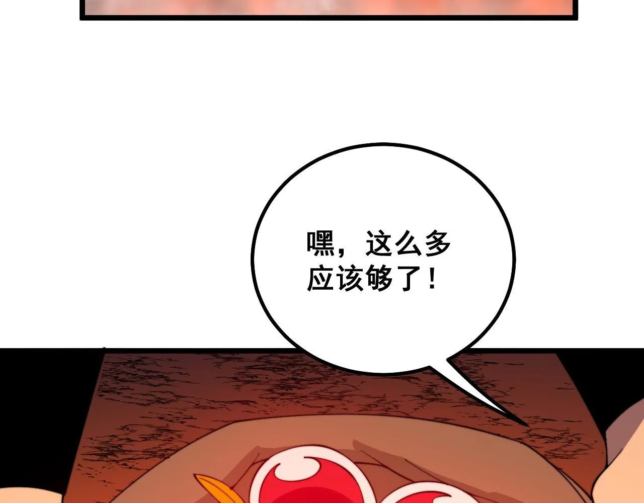 第298话 灵兽 第23页