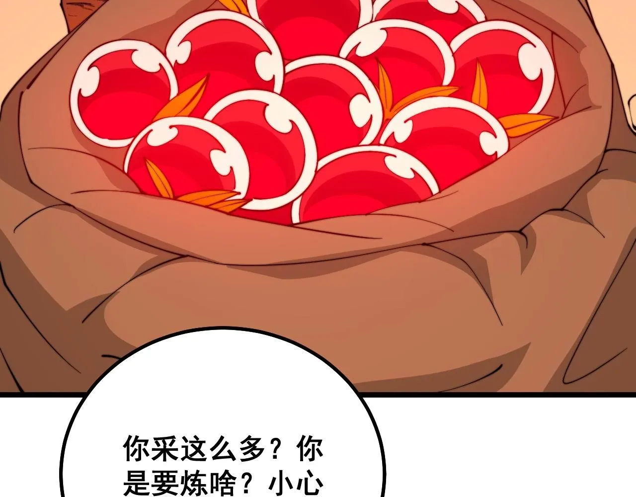 第298话 灵兽 第24页