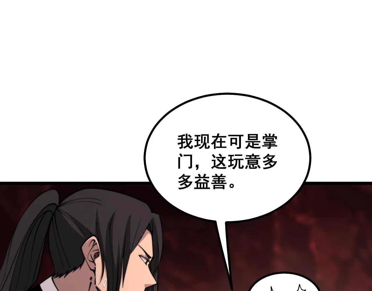 第298话 灵兽 第26页