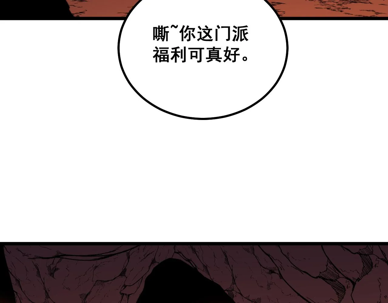 第298话 灵兽 第28页