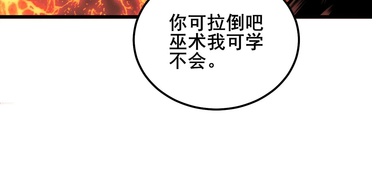 第298话 灵兽 第33页