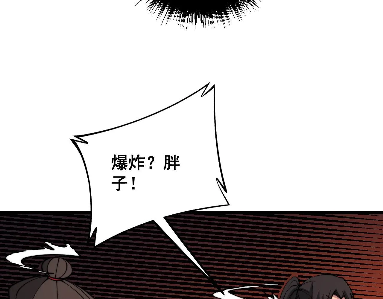 第298话 灵兽 第38页