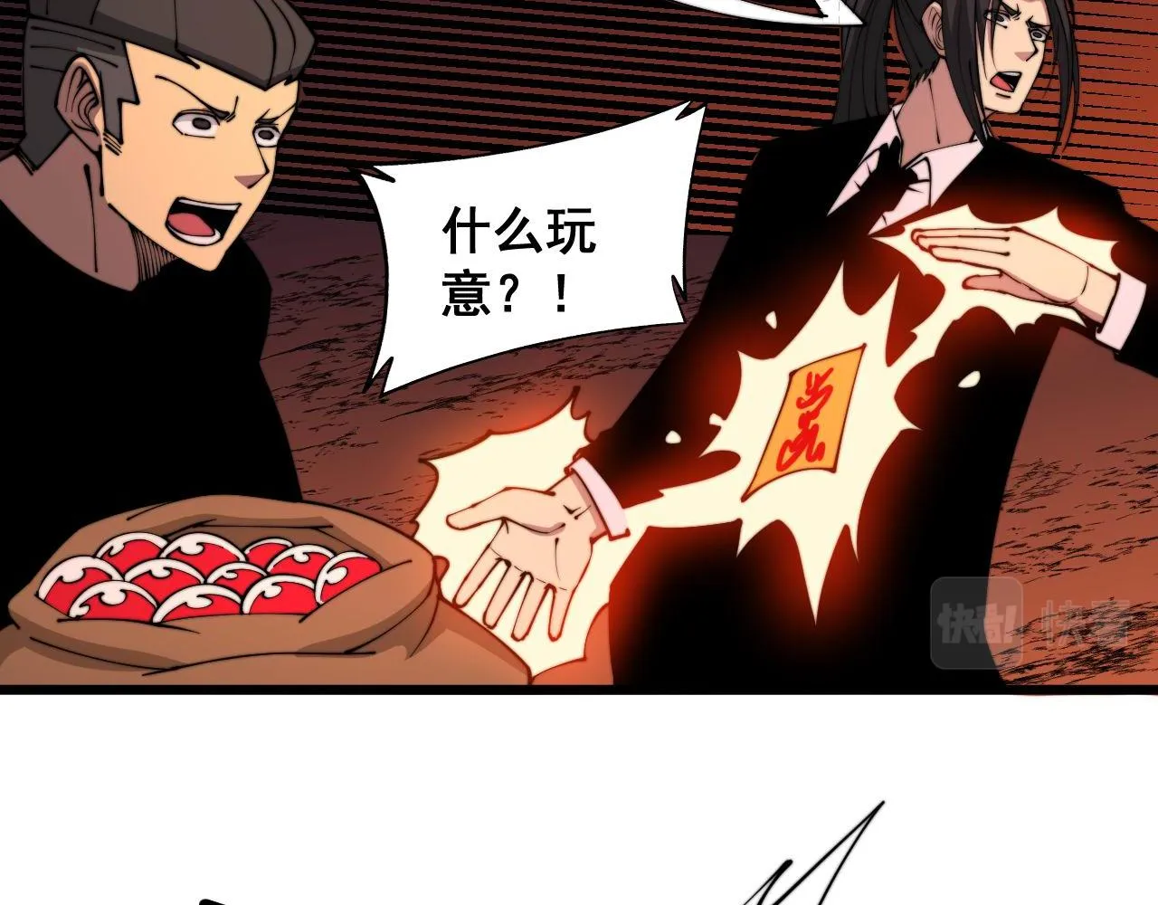 第298话 灵兽 第39页