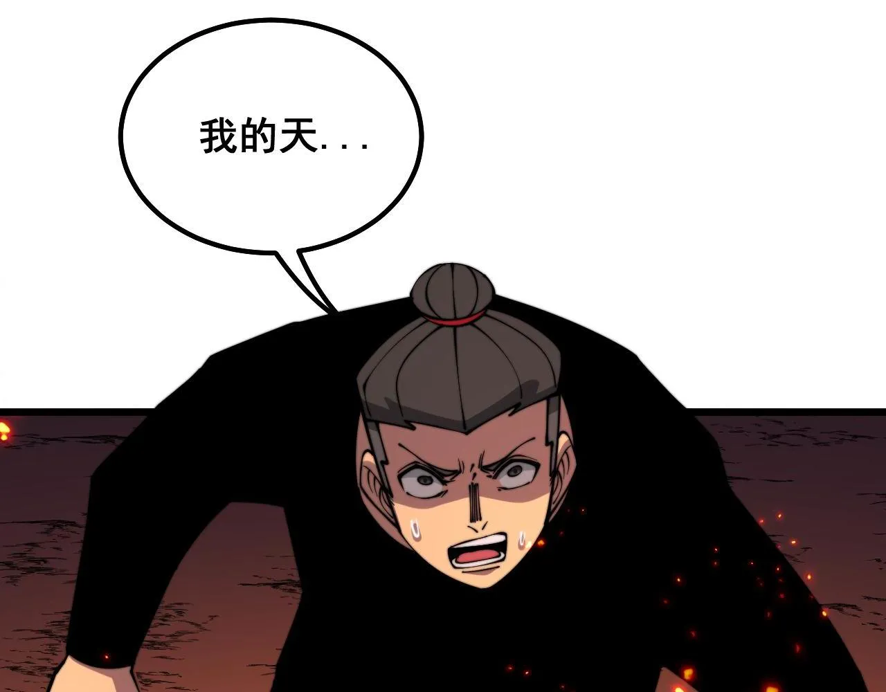 第298话 灵兽 第43页