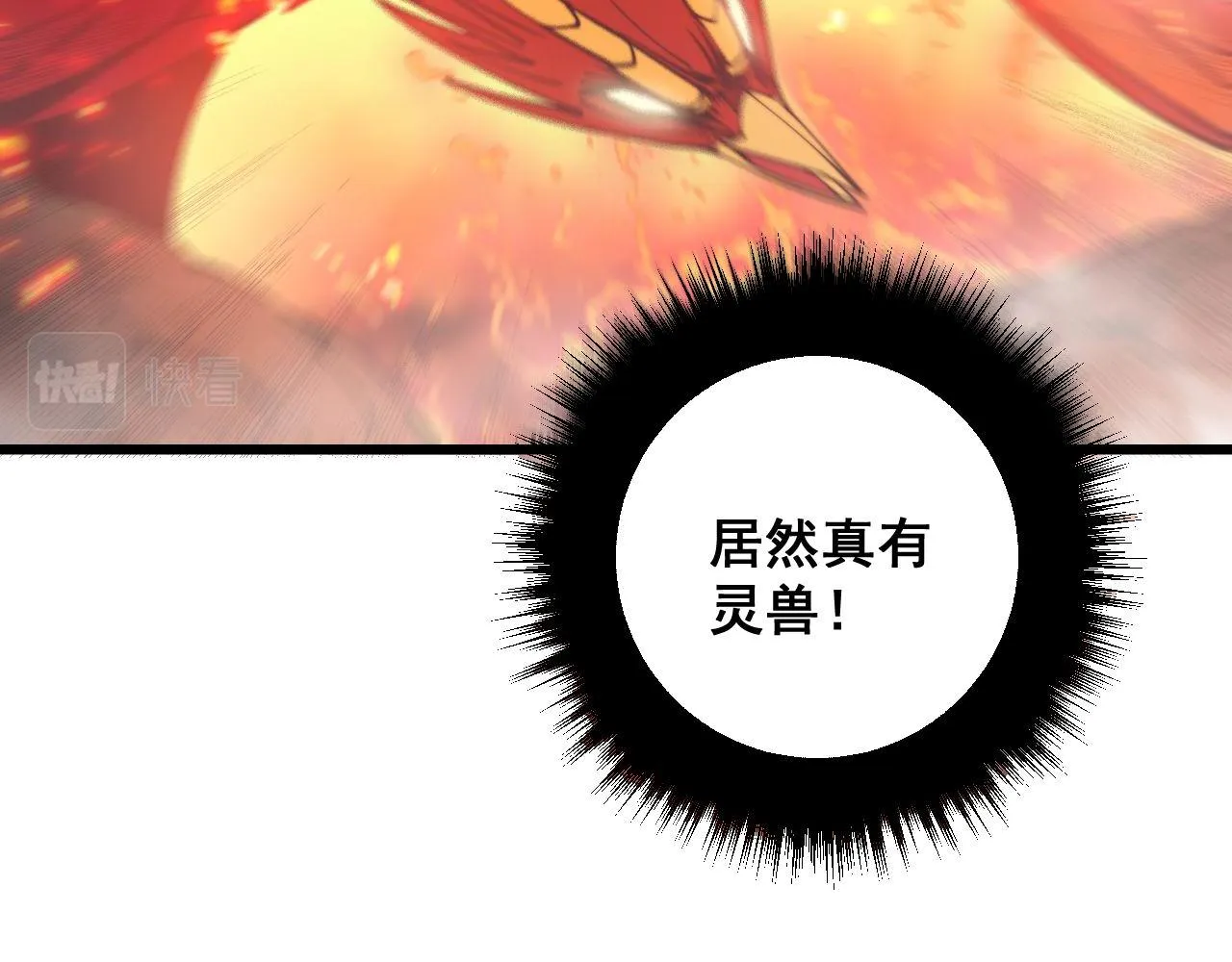 第298话 灵兽 第50页