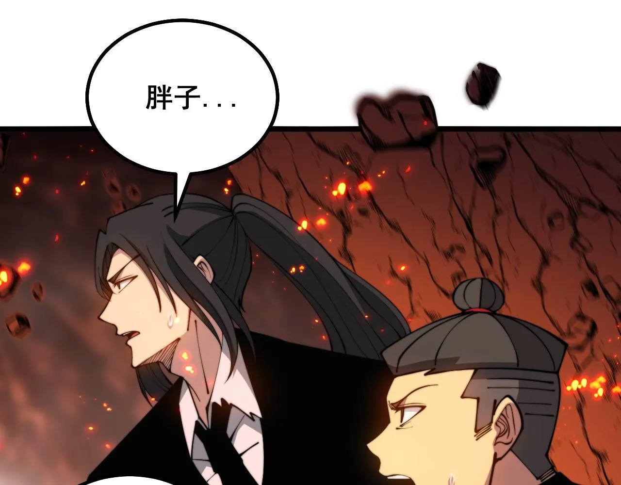第298话 灵兽 第51页