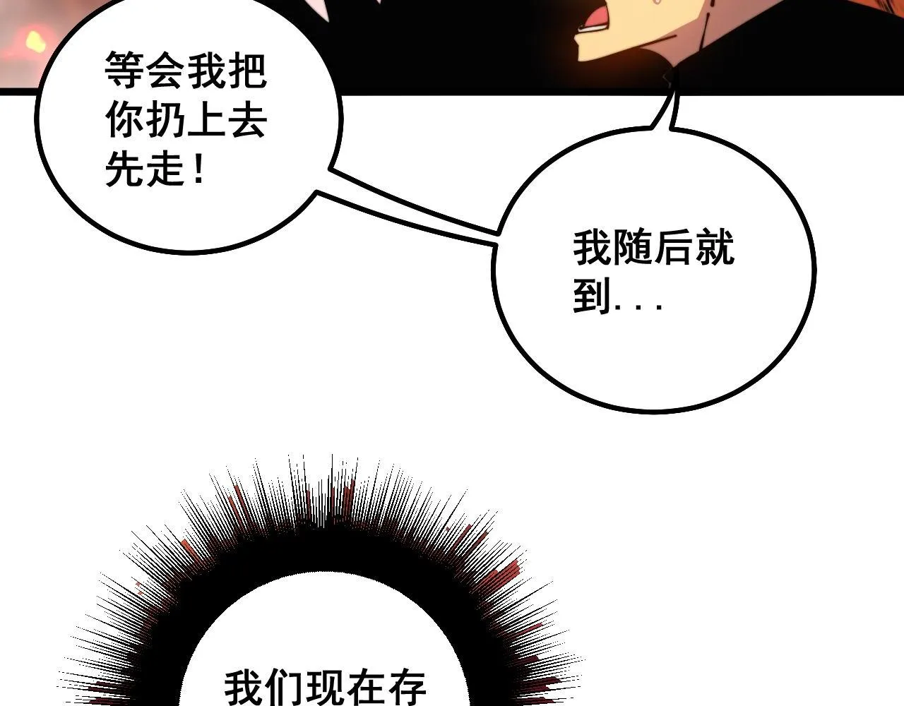 第298话 灵兽 第52页