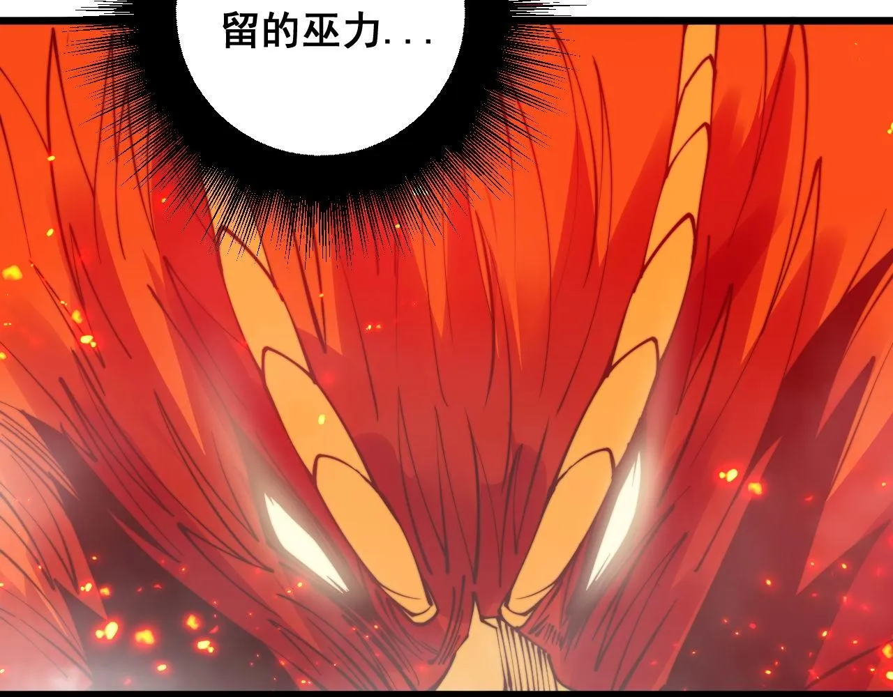 第298话 灵兽 第53页