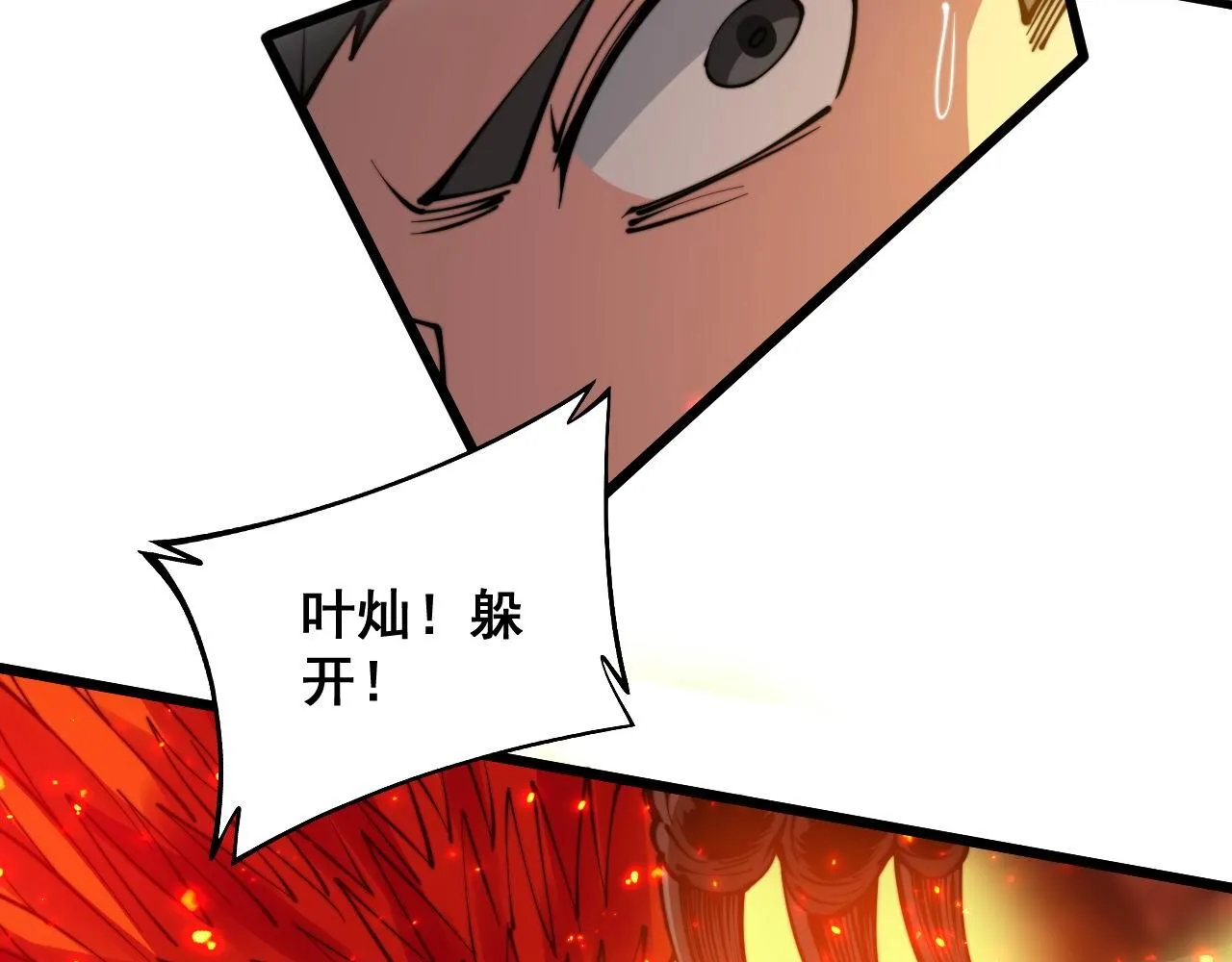 第298话 灵兽 第63页