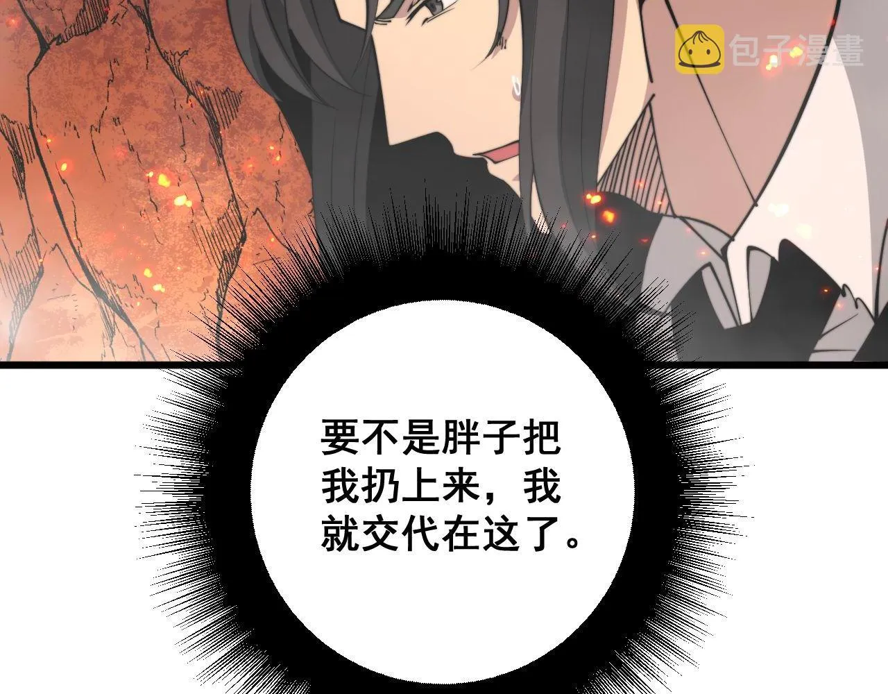 第298话 灵兽 第74页