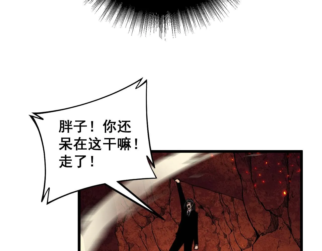 第298话 灵兽 第75页