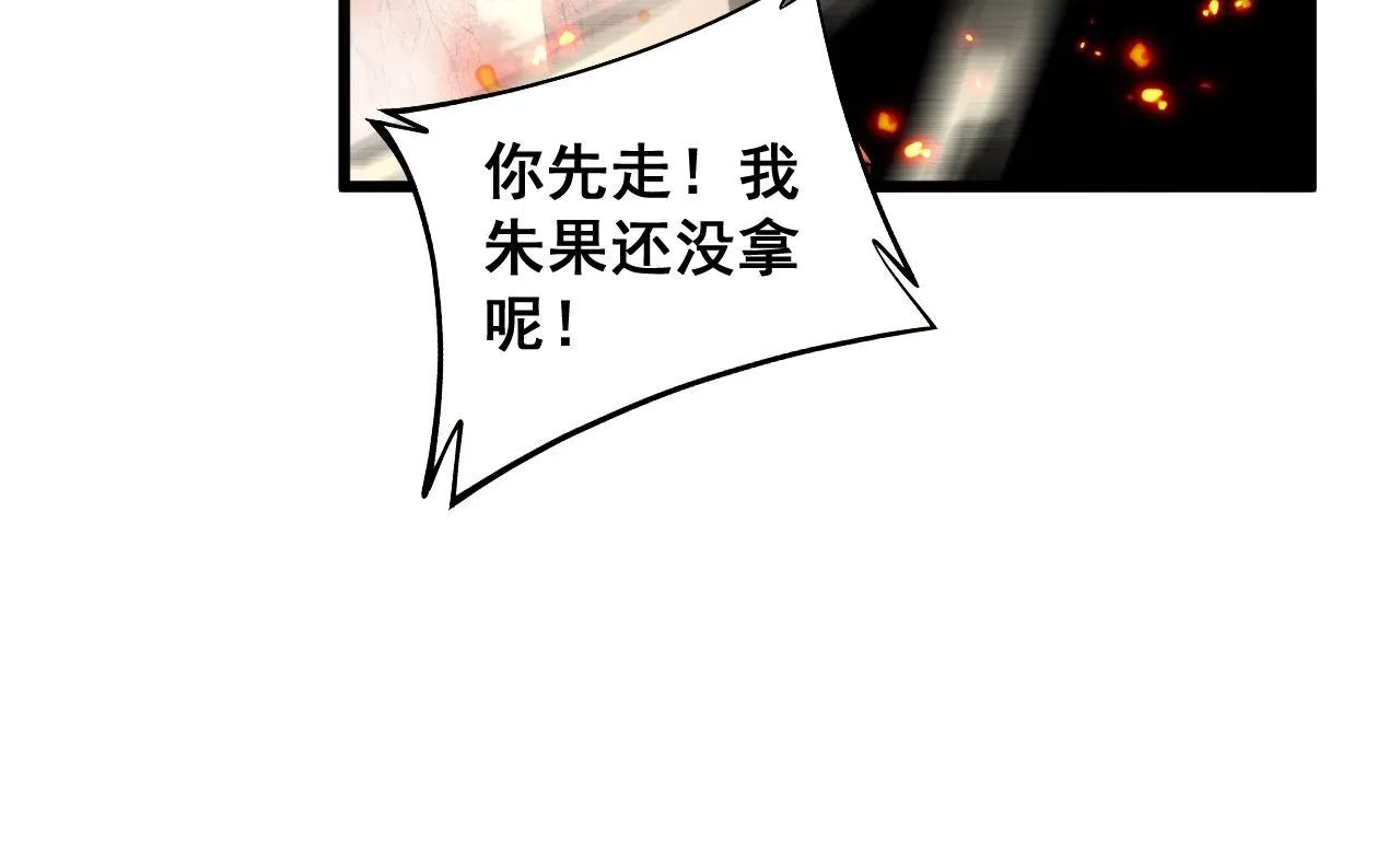 第298话 灵兽 第77页
