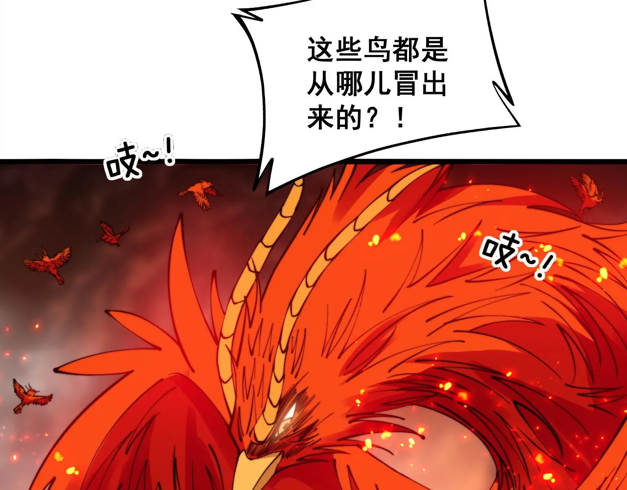 第298话 灵兽 第80页