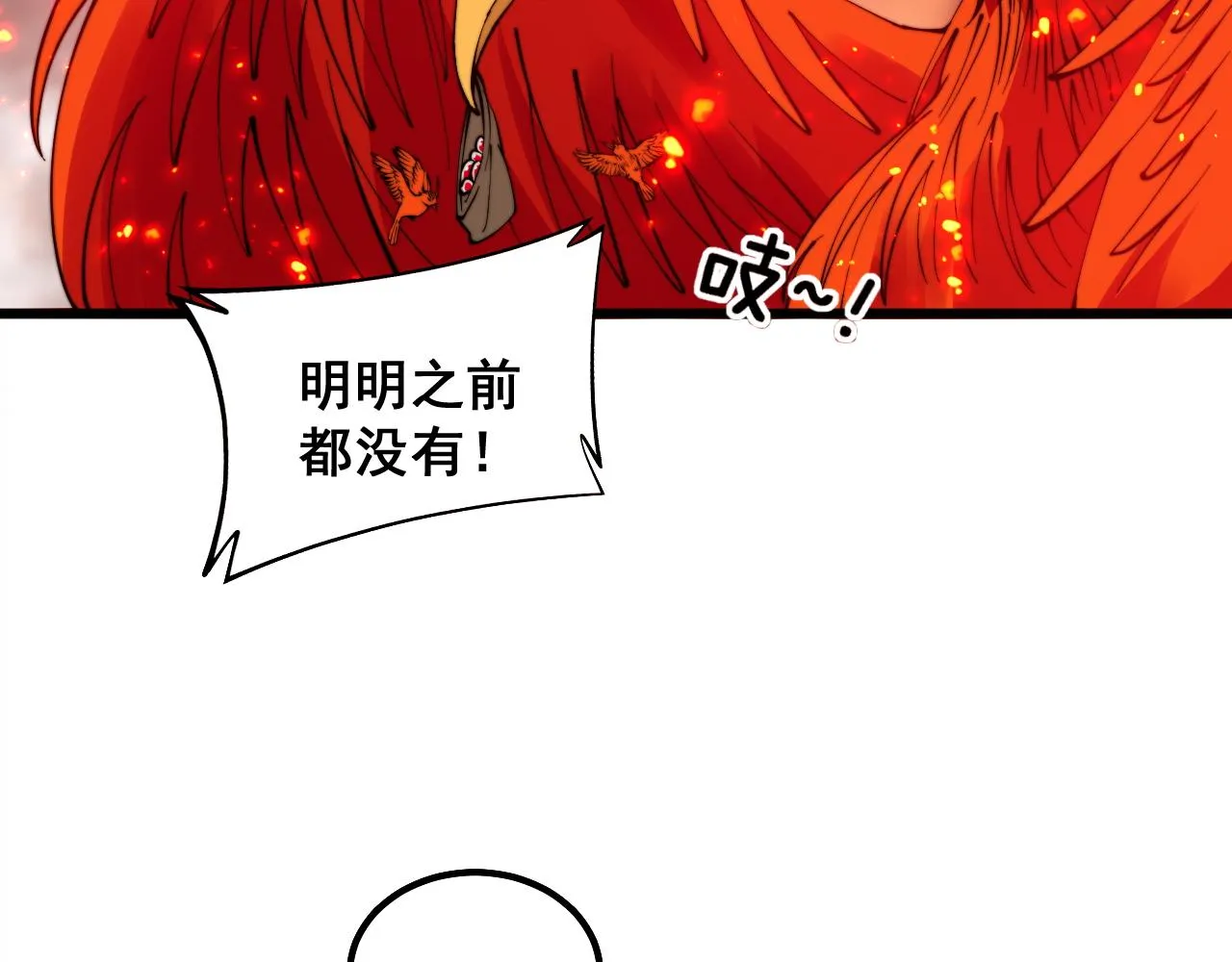 第298话 灵兽 第81页
